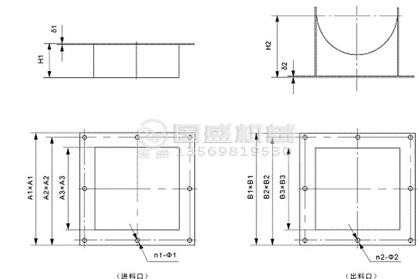 螺旋输送机进料口